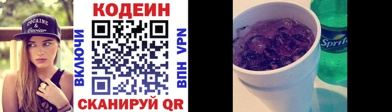 Кодеин Purple Drank  Губаха 